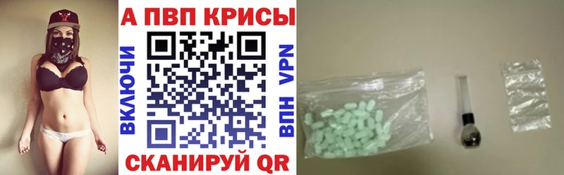 купить закладку  Горячеводский  Alfa_PVP мука 
