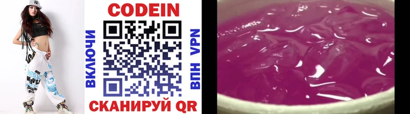 Кодеиновый сироп Lean напиток Lean (лин)  как найти   Горячеводский 