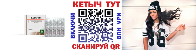 КЕТАМИН VHQ  купить наркотики сайты  Горячеводский 