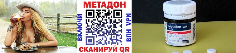 Метадон кристалл  KRAKEN как войти  Горячеводский  как найти  