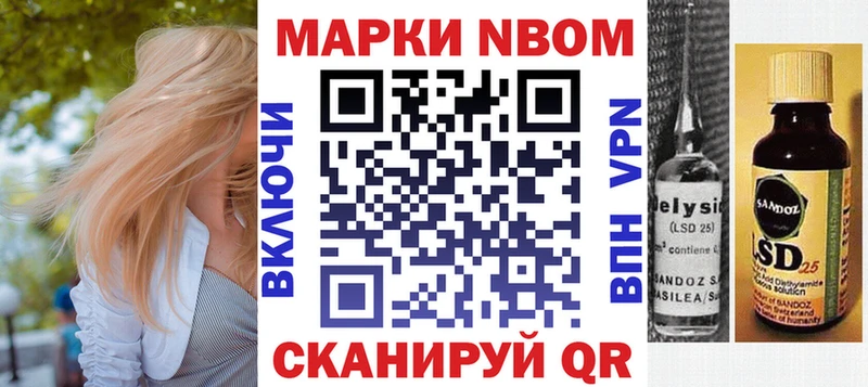 где купить наркоту  Горячеводский  Марки N-bome 1500мкг 